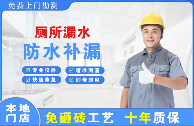 龙川厕所漏水维修